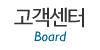 고객센터