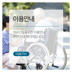 우리방문요양센터_메인하단_방문요양