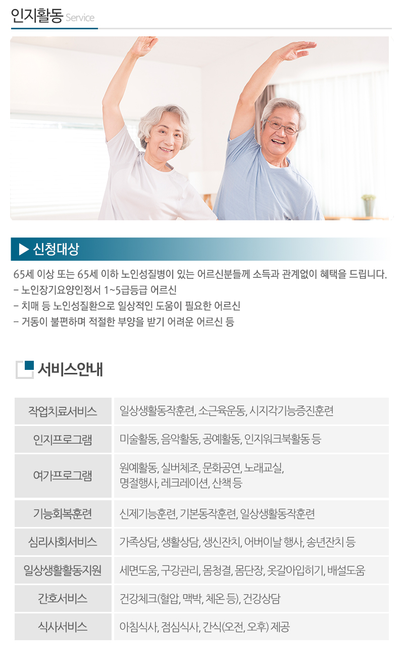 우리방문요양센터_내용