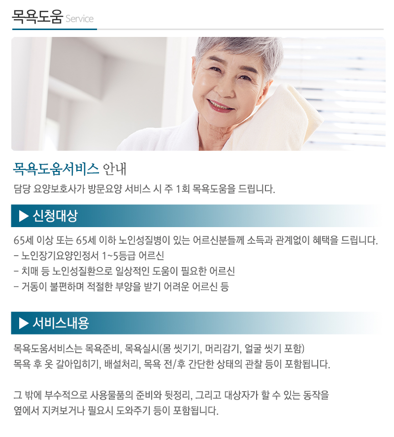 우리방문요양센터_내용